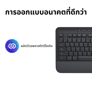 Logitech SIGNATURE K650 คีย์บอร์ดไร้สายเพื่อความสบาย พร้อมที่วางฝ่ามือ ปุ่มรองรับการกดลึก - คีย์แคป TH/EN