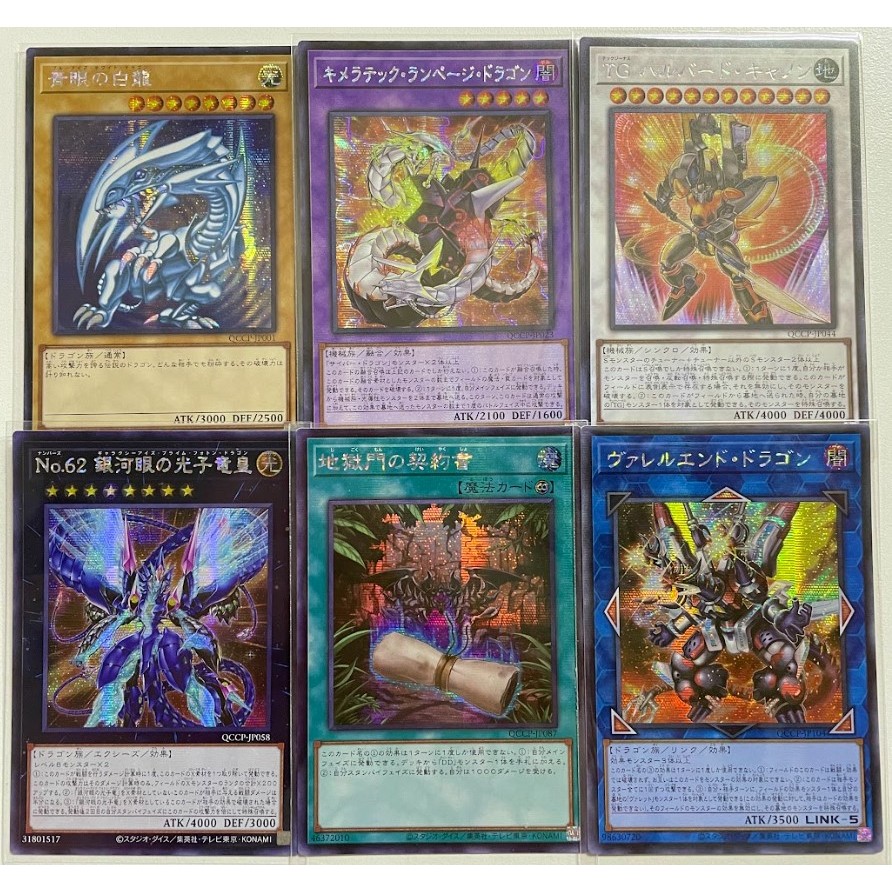 Yugioh QCCP แยกใบ SE Quarter Century Chronicle side: Pride