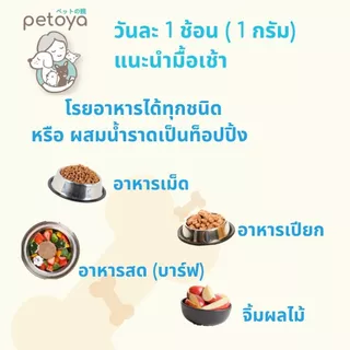 คอลลาเจนญี่ปุ่นสำหรับแมว สูตร IMMUNE BOOSTER เสริมภูมิ บำรุงครบสูตร
