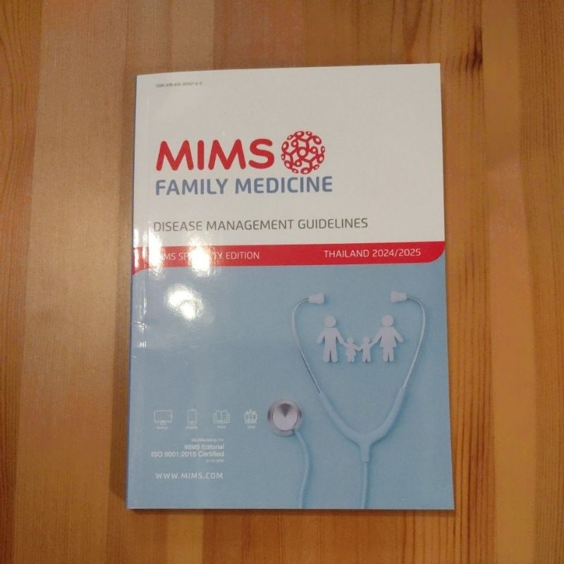 MIMS FAMILY MEDICINE DISEASE MANAGEMENT GUIDELINES MIMS SPECIALTY EDITION THAILAND  2024/2025