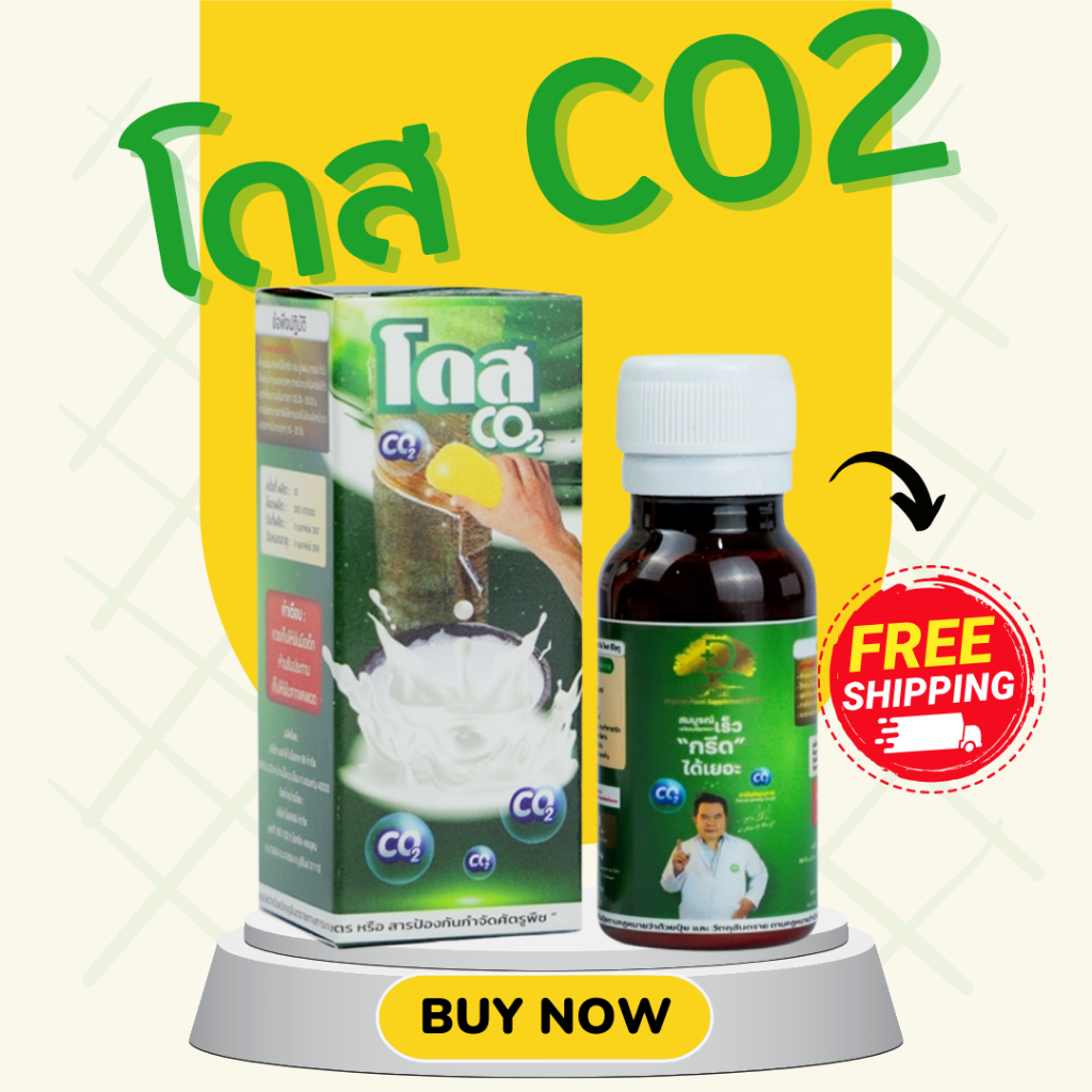 [ราคาถูกสุด] Dose Co2 โดสซีโอทู ปุ๋ยอากาศ ช่วยดึงจากอากาศ กระตุ้นการทำงานของน้ำยาง ของเเท้ จัดส่งทุก