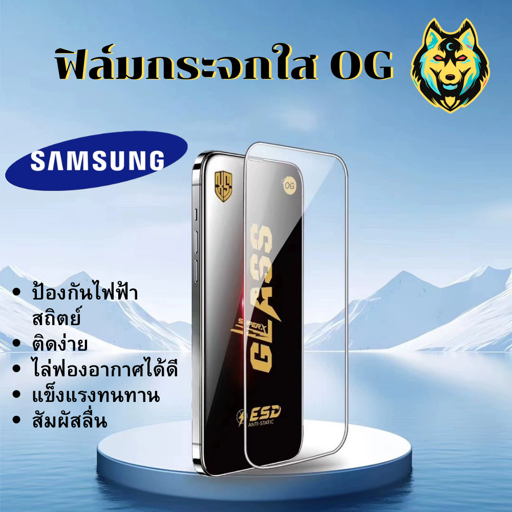 ฟิล์มกระจกใสเต็มจอ OG SAMSUNG F54 F05 M05 A06 S24FE A36 A16 A26 A56 S25 S25+ (S25PLUS) S25ULTRA