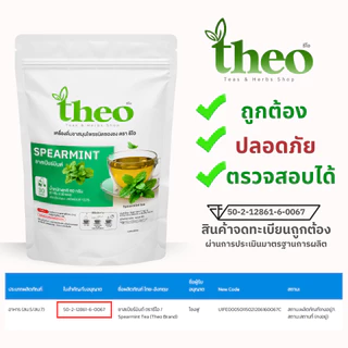 ชาสเปียร์มิ้นต์ 100% ตราธีโอ ขนาด 30 ซองชา |ดื่มง่าย กลิ่นหอม ไม่มีน้ำตาล เหมาะกับ IF/คีโต (มี อย.)
