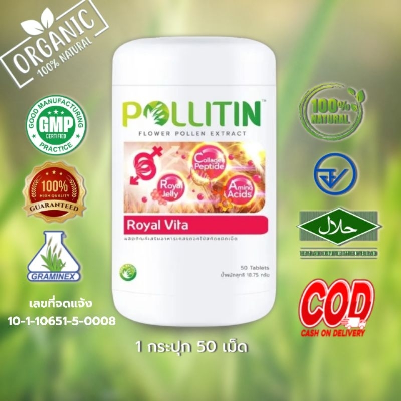 พอลลิติน(Pollitin)-รอยัลไวต้า(Royel vita)นมผึ้งสกัด พอลลิตินของแท้100% พร้อมส่ง