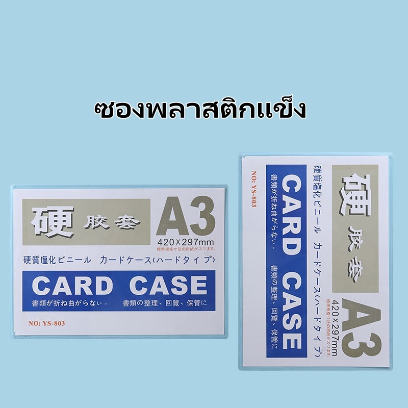 ซองพลาสติกแข็งขนาดA4(ยกกล่อง) Card Case Naki A4(แพ็ค20ใบ) ราคา ถูกที่สุด ดีลบีเคเค แกลเลอรีภาพที่ 4