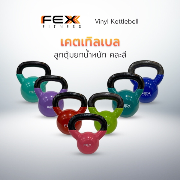 เคตเทิลเบล เคตเทิลเบลไวนิล Vinyl KettleBell 4-16kg  จับถนัดมือ Home Gym ลูกตุ้มยกน้ำหนัก ราคาคุ้มค่า