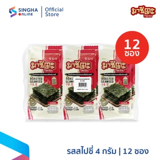 [จัดส่งทั่วประเทศ] สาหร่ายอบกรอบมาชิตะ สไปซี่ 4 กรัม (6 ซอง x 2 แพ็ค)
