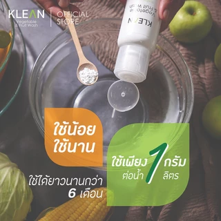 แพ็ค 2 ขวด✨ KLEAN ผงล้างผักและผลไม้ Food Grade จากเปลือกหอยเชลล์โฮตาเตะ วัตถุดิบจากญี่ปุ่น
