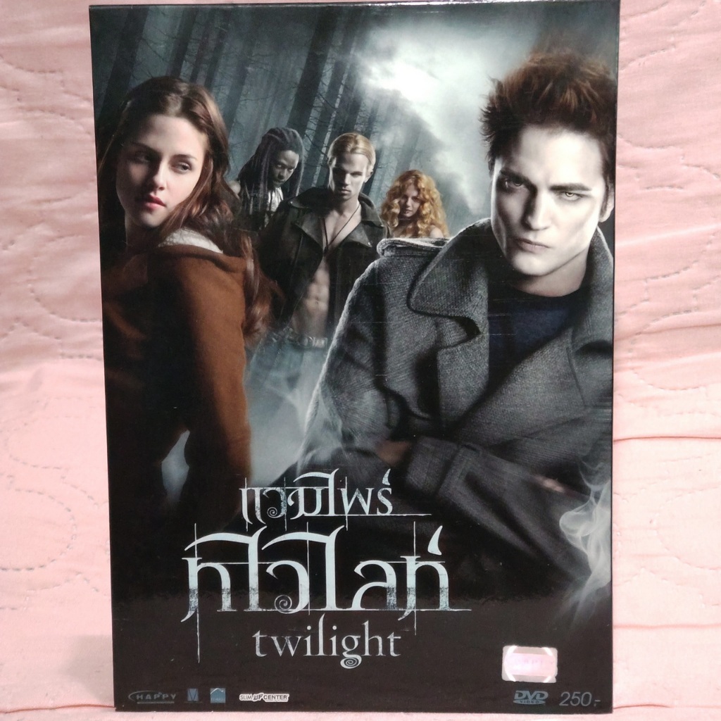 DVD Movie  Twilight : ดีวีดี ภาพยนตร์ แวมไพร์ ทไวไลท์
