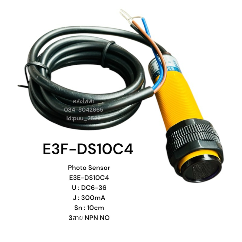 E3F-DS10C4 Photo Sensor