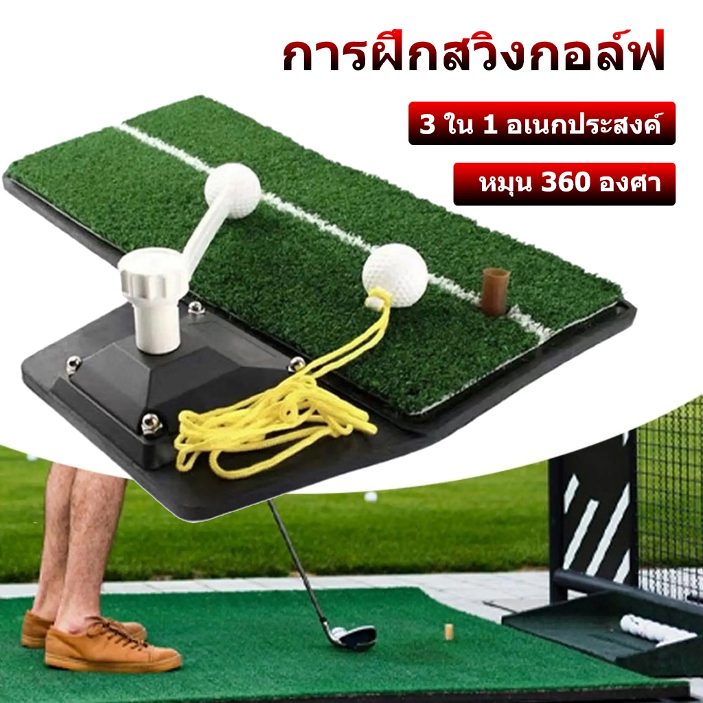 พรมซ้อมวงสวิงกอล์ฟ GREEN POWER 3 in 1 รุ่น GSM-01 PGM GOLF SWING MAT (HL001)