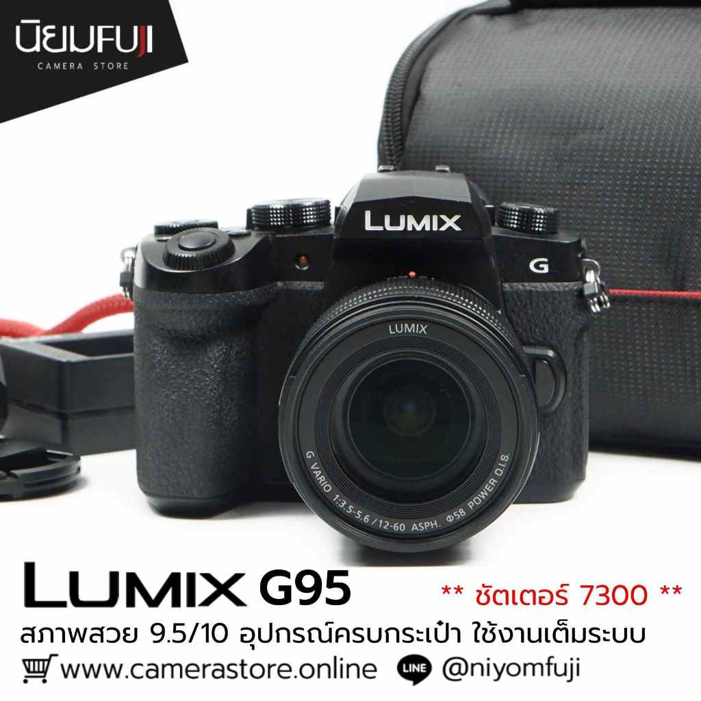 LUMIX G95 ครบกระเป๋า