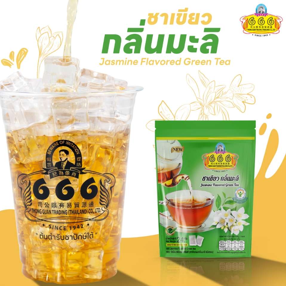 666 จัสมิน เฟลเวอร์ แบล็คที (ชาเขียวผงกลิ่นมะลิ ชนิดซอง) Jasmine Flavored Green Tea
