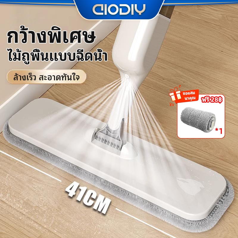 【ของขวัญฟรี】AIODIY ไม้ถูพื้นสเปรย์ Spray Mop ไม้ม๊อบ Lazy Mop ไม้ถูพื้นแบบสเปรย์ Flat Mop มีที่ฉีดน้ำ