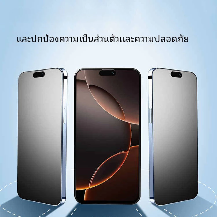 PVT ฟิล์มกระจก iPhone กันมอง เต็มจอ 17/16/15/14/13/12/11 Pro Max thumbnail 9