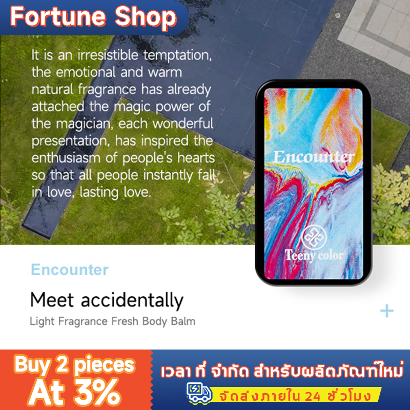 บาล์มน้ำหอม เซ็ตน้ำหอมบาล์ม 4 กลิ่น ระงับกลิ่นกาย กลิ่นดอกไม้ หอมละมุน ติดทนตลอดวัน แบบพกพา