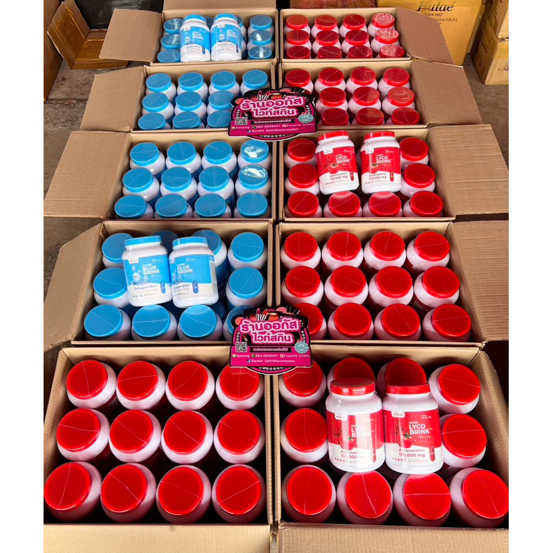 Akane อากาเนะไลโคบริ๊งพลัส อากาเนะ AKANE LYCO BRINK