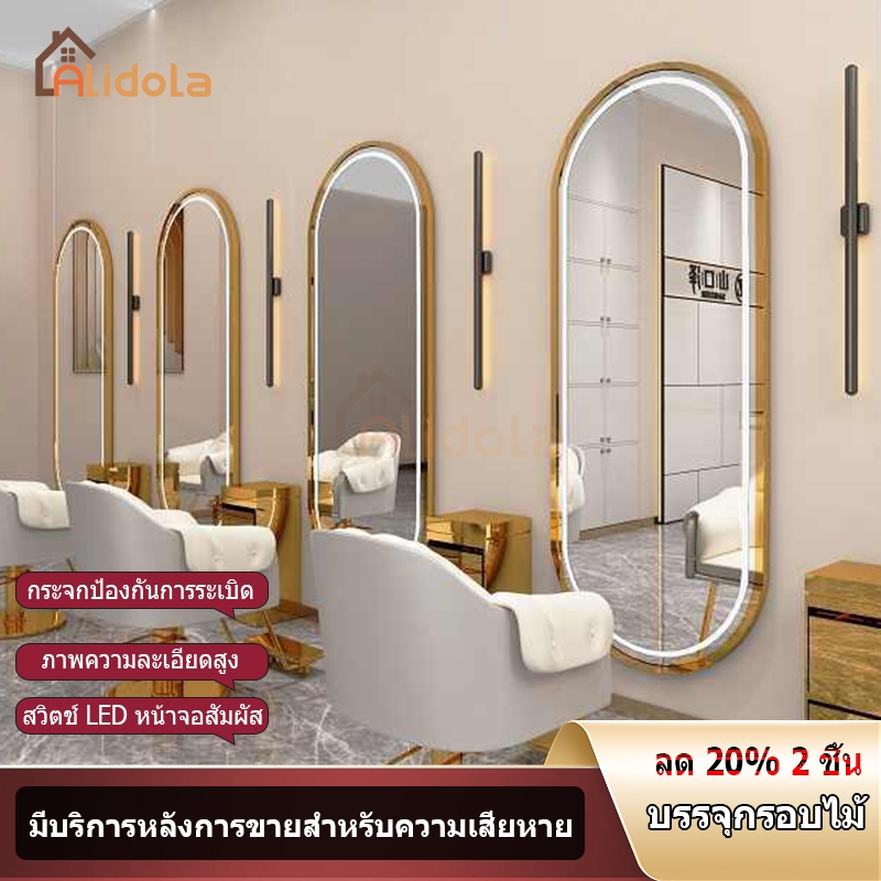 กระจกตัดผม ผ่อน0% บัตรเครดิต ดผนังร้านทำผมกระจกLEDกระจกตัดผม เปิด-ปิดระบบสัมผัส กระจกมีไฟ กกระจกอัจฉริยะติดผนังด้านเดียว