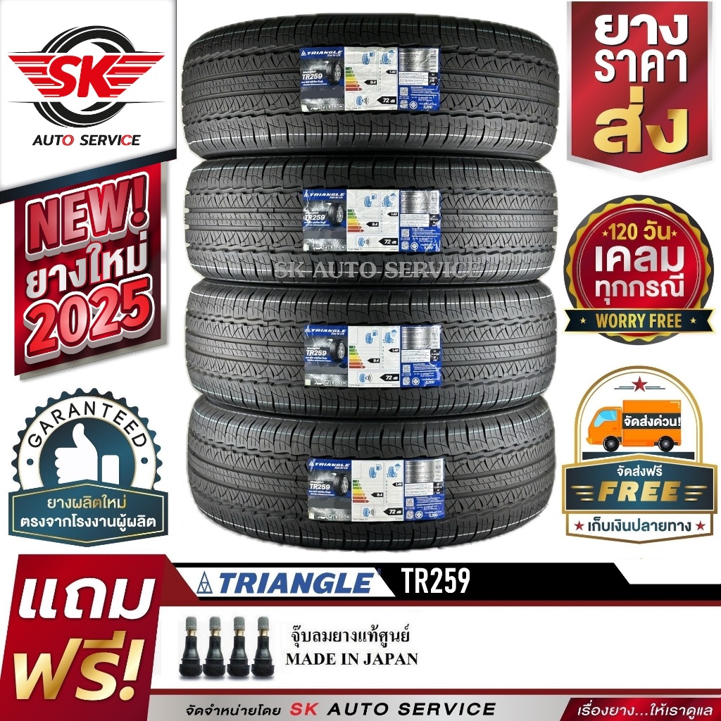 TRIANGLE ยางรถยนต์ 235/60R17 (ล้อขอบ17) รุ่น TR259 4 เส้น (ใหม่กริ๊ปปี2025) – โปรปัง