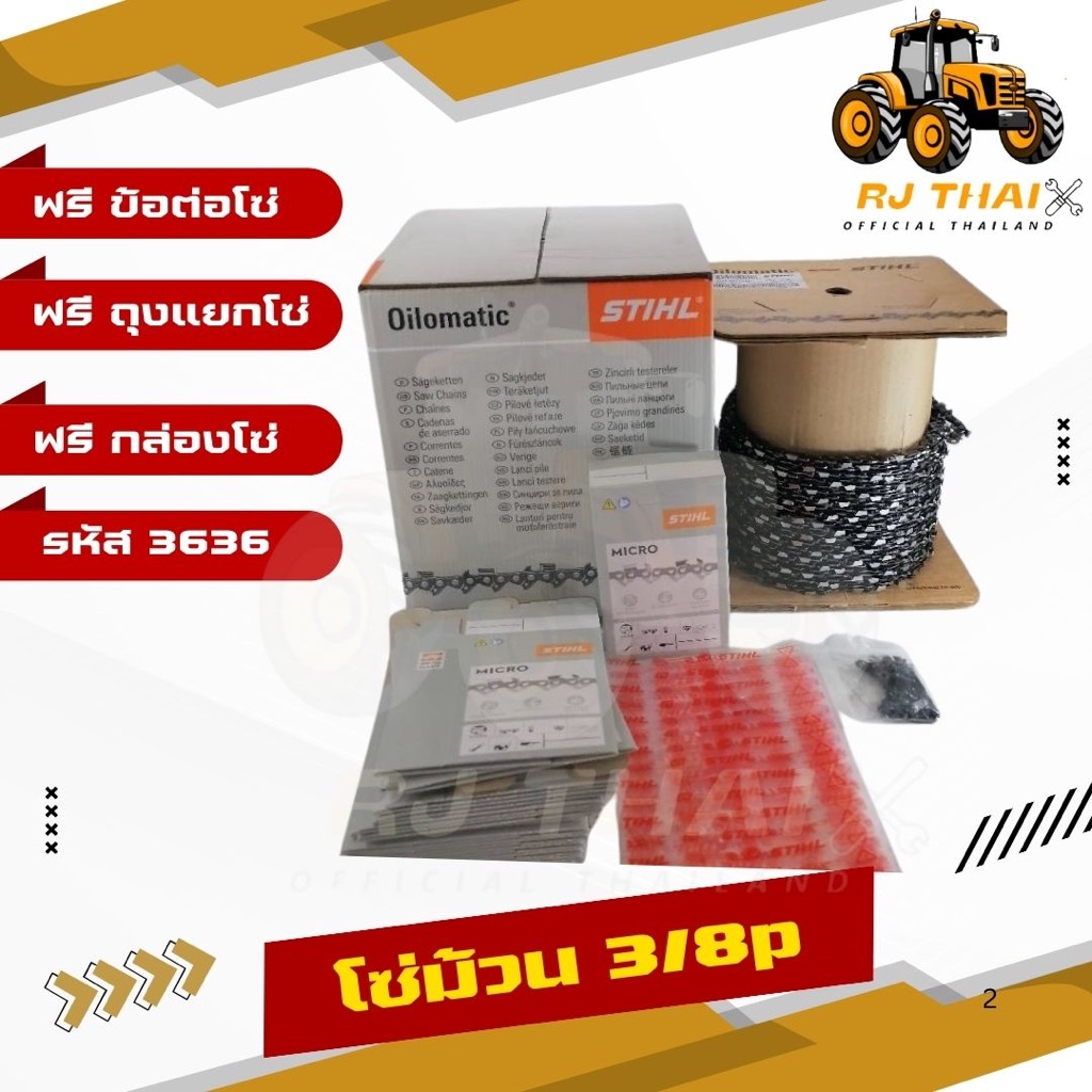 โซ่3/8p โซ่ม้วน 3/8p สำหรับเลื่อยยนต์ โซ่เลื่อย  3/8p 3636 ยกม้วน 820ฟัน [เกรดAAA++]