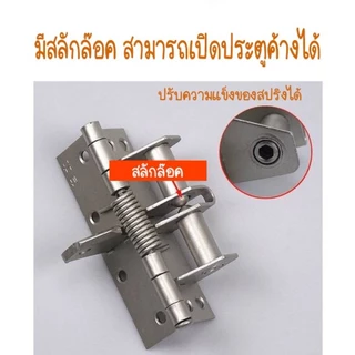 พร้อมส่ง🔥บานพับประตูสปริง ปิดเองอัตนพับสปริงประตูมองไม่เห็นขนาด 4 นิ้ว, บานพับปิดประตูอัตโนมัติ, บานพับผนังพื้นหลัง
