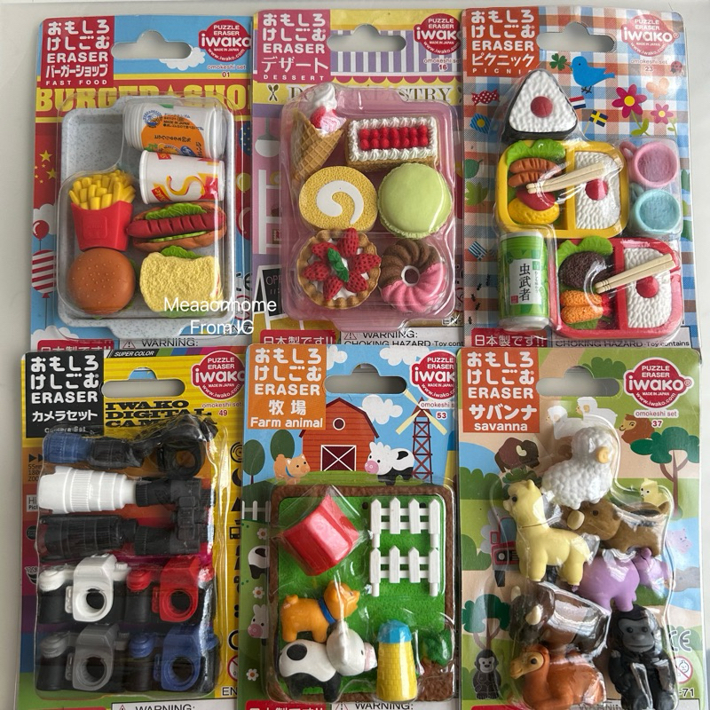 Puzzle Eraser IWAKO made in Japan, ยางลบในแพ็คอิวาโค่ธีมสัตว์/ขนม/ของใช้