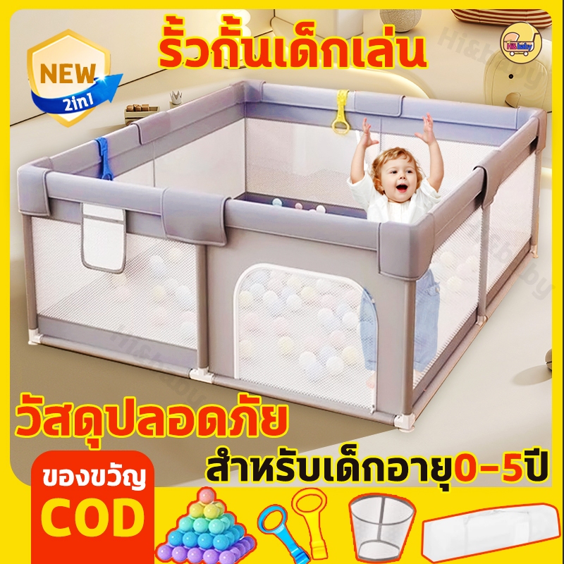 คอกกั้นเด็ก 6ฟุต คอกเด็ก สูง 68 cm กั้นเด็ก เหมาะสำหรับทารกอายุ 3-36 เดือน ฟรี ลูกบอลทะเล ราคา ถูกที่สุด ดีลบีเคเค
