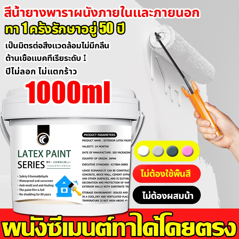 สีทาบ้าน All-IN-1 1 ลิตร [Update เฉดสีใหม่] สีทาภายใน เฉดสีพาสเทล ชนิดด้าน ประหยัดคุ้มค่า สีพาสเทล สีทาบ้าน