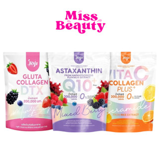 (1ห่อ10 ซอง) Joji Gluta Collagen / Astaxanthin Q10 / Vita C …