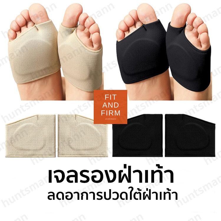 ถุงเท้าเจล เสริมแผ่นเจลใต้ฝ่าเท้า สำหรับอาการปวดฝ่าเท้า เจ็บฝ่าเท้า ล้างทำความสะอาดได้ ใส่ได้ทั้งชายและหญิง