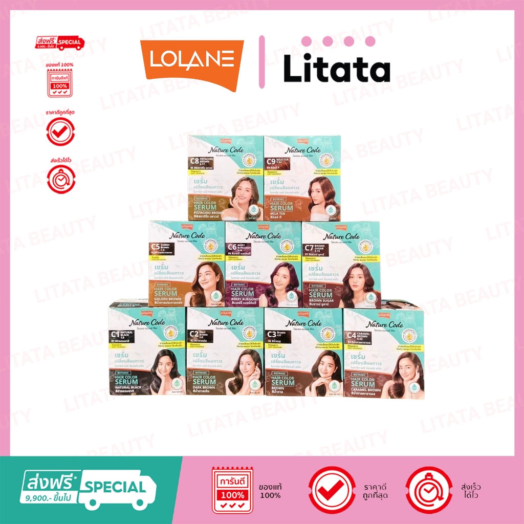 ( ยกกล่อง x 6  ) Lolane Nature Code Serum โลแลน เนเจอร์โค้ด เซรั่มเปลี่ยนสีผม ปิดผมขาว 60มล.