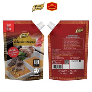 น้ำจิ้มสำหรับชาบู ปิ้งย่าง น้ำจิ้มงาคั่ว รสหม่าล่า ขนาด 150 …