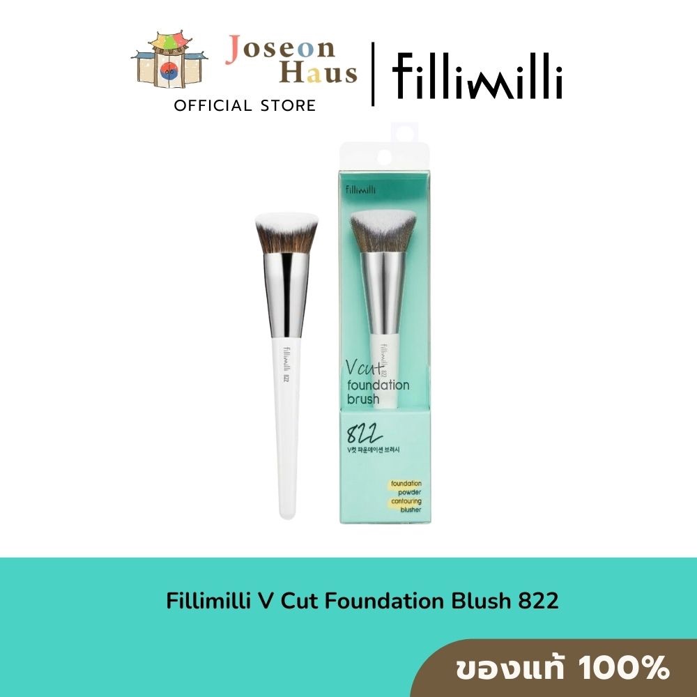 Fillimilli V Cut Foundation Blush 822 แปรงลงรองพื้น