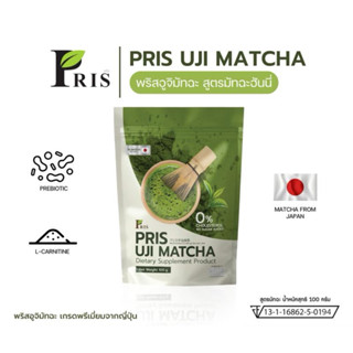 (ซื้อครบ4ห่อแถมแก้ว)‼️PRIS UJI MATCHA from Japan พริสอูจิมัท…