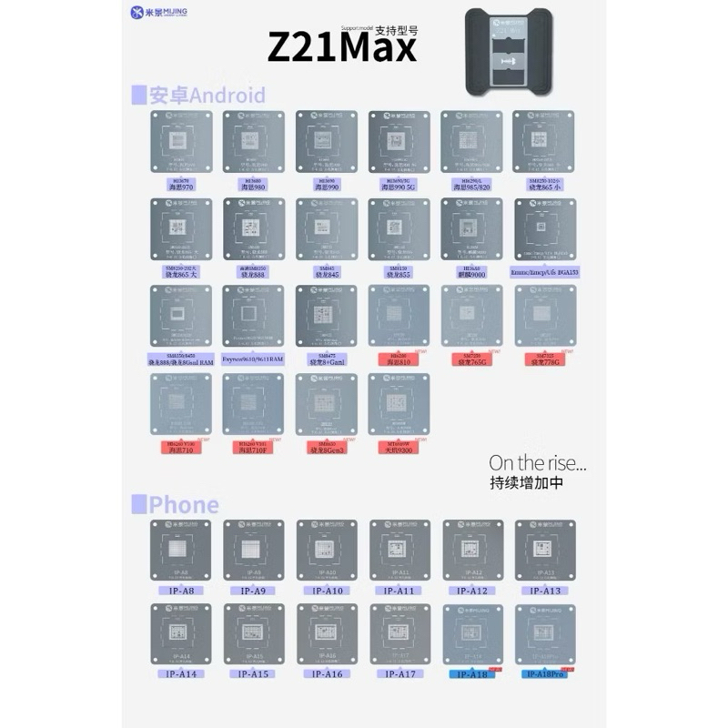 เพลทบอลขา CPU Mijing Z21 Max ( X-16 + Android )