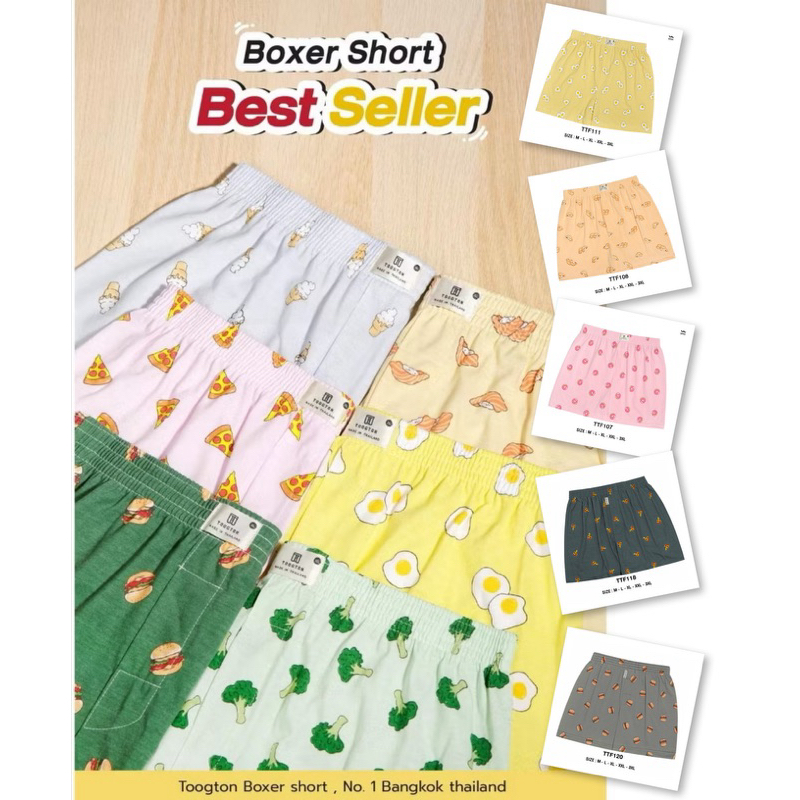 [Luula]Toogton บ๊อกเซอร์ชาย หญิง ผ้ายืดเกรดพรีเมี่ยม ลายขนมหวาน กางเกงขาสั้น ผ้านิ่ม ใส่สบาย