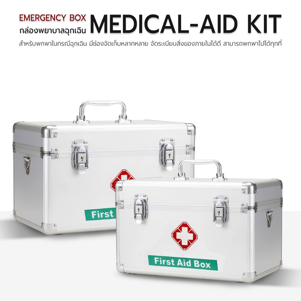 Etune - กล่องยา กล่องปฐมพยาบาล แบบพกพา กล่องยาสามัญประจำบ้าน First-aid Packet
