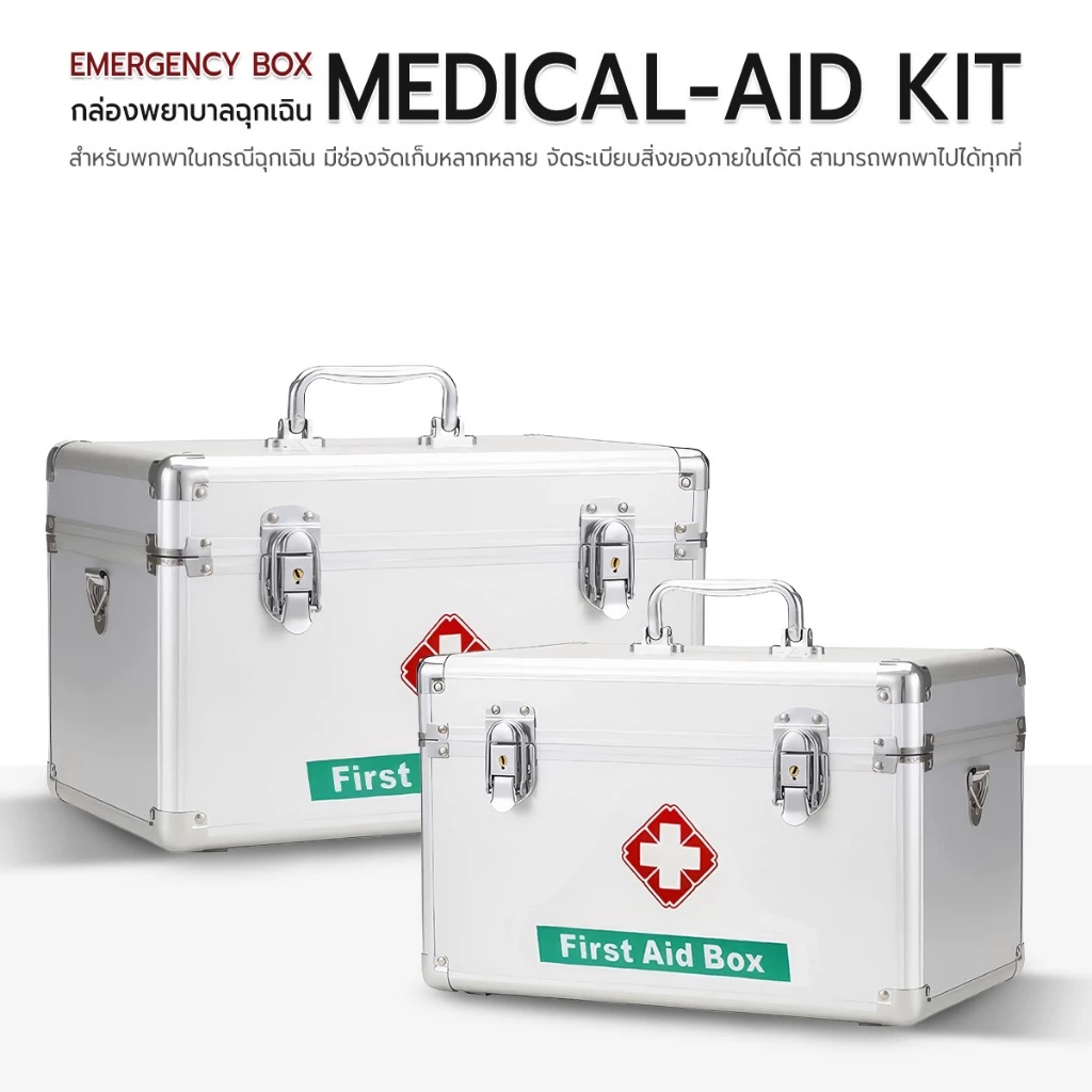 Etune - กล่องยา กล่องปฐมพยาบาล แบบพกพา กล่องยาสามัญประจำบ้าน First-aid Packet