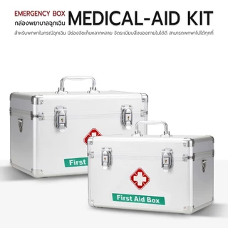Etune - กล่องยา กล่องปฐมพยาบาล แบบพกพา กล่องยาสามัญประจำบ้าน First-aid Packet