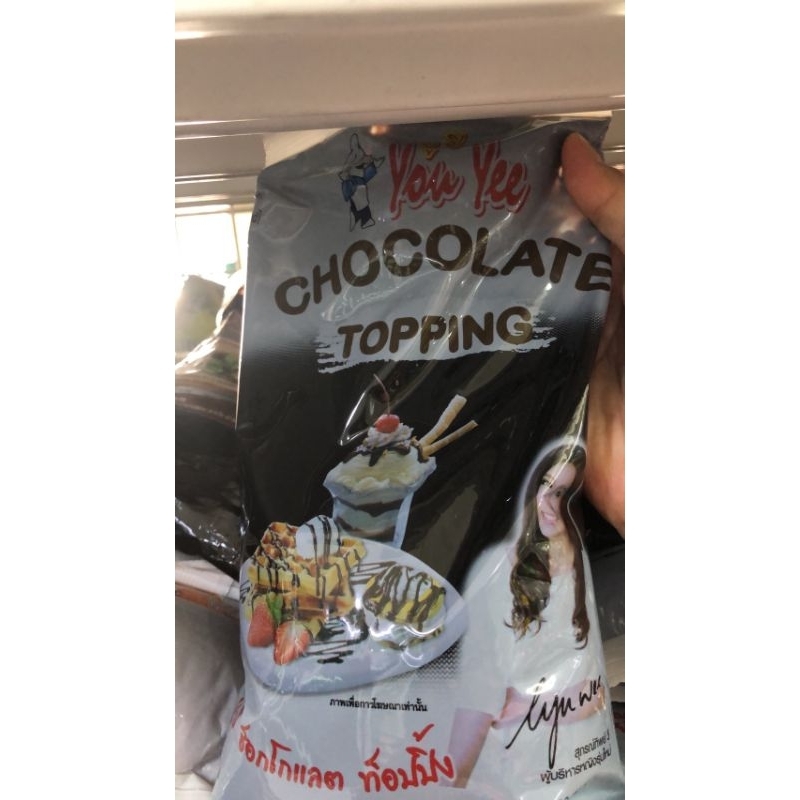 Topping ยูยี  แบบถุง 900 กรัม มีให้เลือกหลายรส