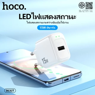 ชุดที่ชาร์จ ชุดชาร์จ HOCO DC62T หัวชาร์จพร้อมสาย ชาร์จเร็ว สำหรับ Micro/Type-C/iOS จ่ายไฟสูงสุด 15W Fast Charger