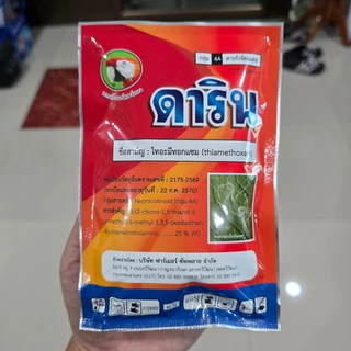 ชุดคุมเลน (ซื้อ 1 แถม 1) คุมหญ้าดีมาก+ป้องกันเพลี้ย *ข้าวไม่แดงไม่งัน*