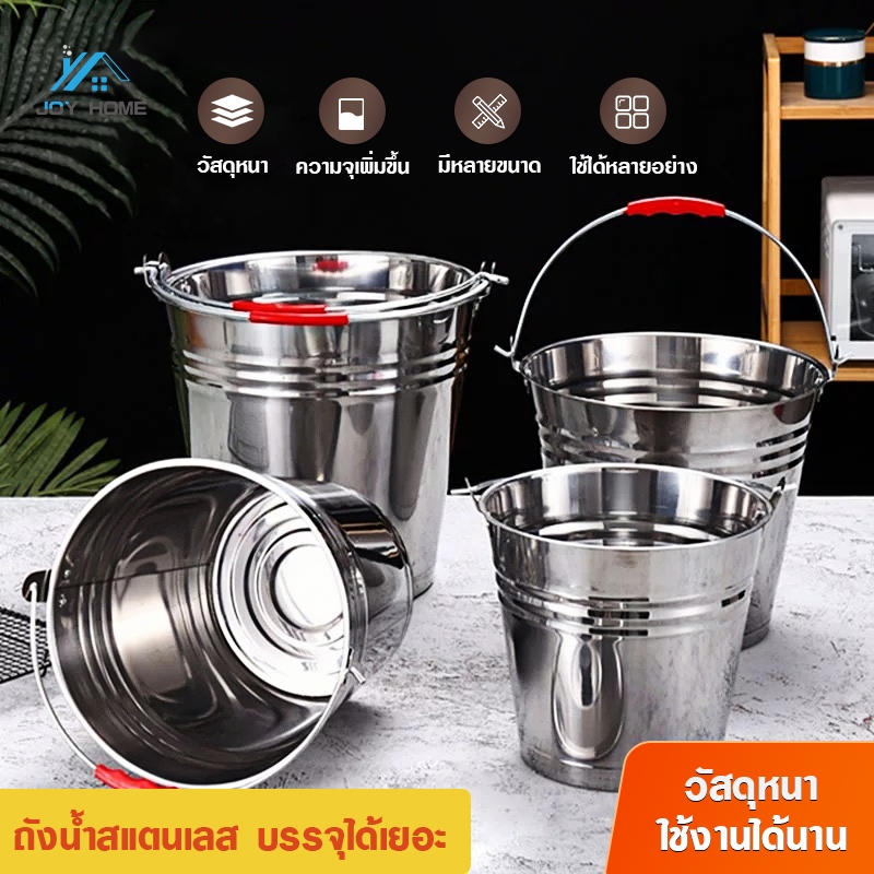 ถังน้ำ ถังน้ำสแตนเลส (มีหูหิ้ว) ขนาด 24-36 ซม.ถังความจุขนาดใหญ่ ถังสแตนเลสหนา ถังมือถือ ถังในครัวเรือนในครัว มีหลายขนาด