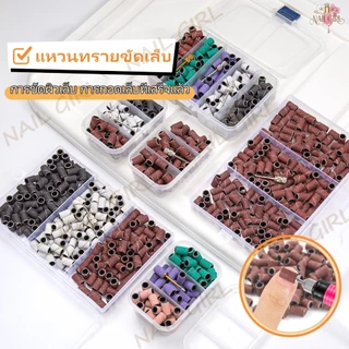 Nail.Girl แหวนทรายขัดเล็บ แหวนขัดเล็บ แหวนขัดเล็บ พร้อมลูกปืน แหวนทรายที่ทนต่อการสึกหร หัวเจียร เครื่องมือขัดแต่งเล็บ
