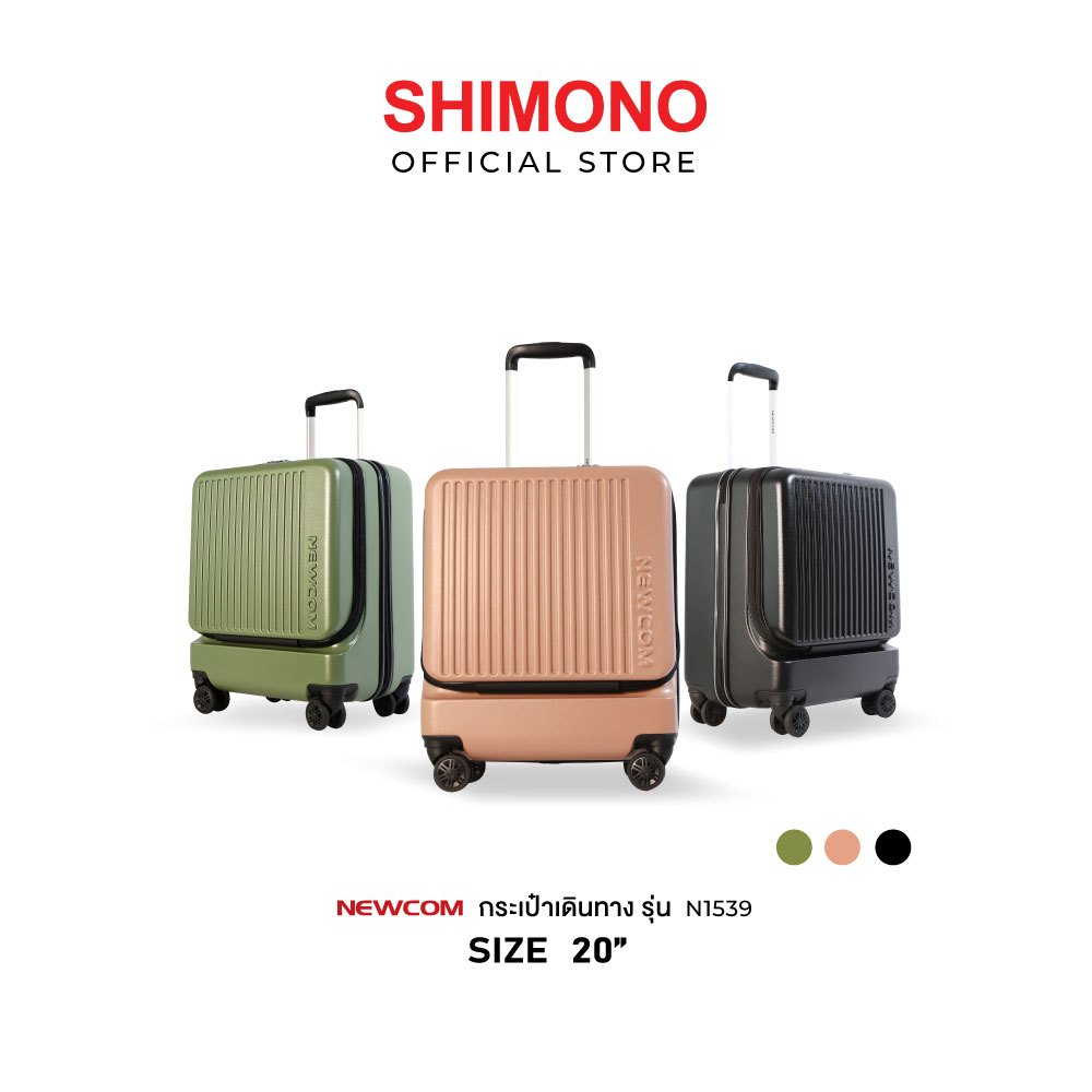 SHIMONO X NEWCOM BAG LUGGAGE กระเป๋าเดินทาง 18 นิ้ว รุ่น N1539