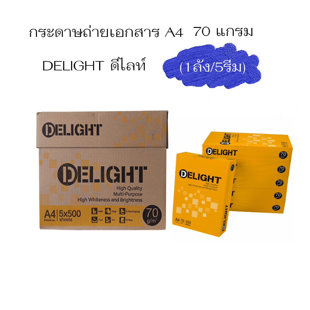 (ยกลัง)!! กระดาษถ่ายเอกสาร Delight ดีไลท์  ขนาด A4 70 แกรม  ( จำนวน 1 ลัง/5รีม)