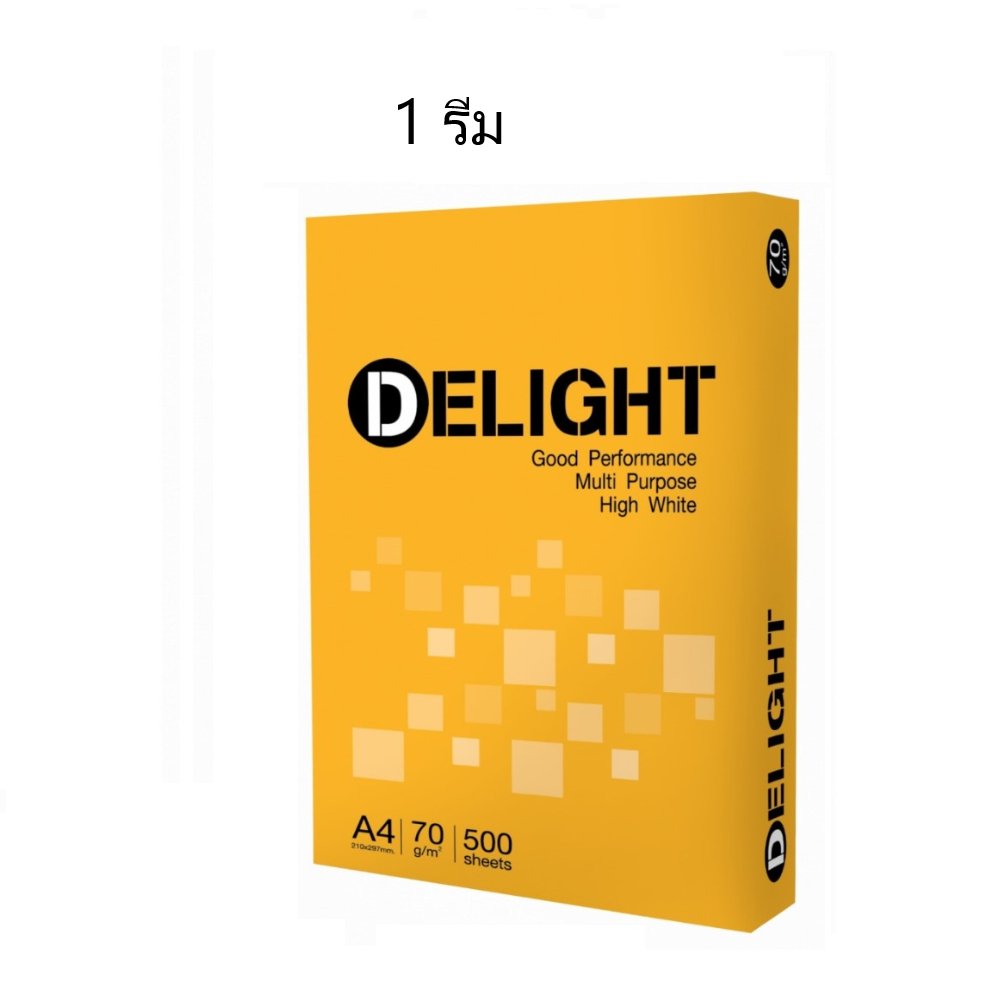 กระดาษถ่ายเอกสาร Delight ดีไลท์  ขนาด A4 70 แกรม (ราคาต่อรีม/1ใบสั่งซื้อ ไม่เกิน 5 รีม)(จำนวน 1 รีม)