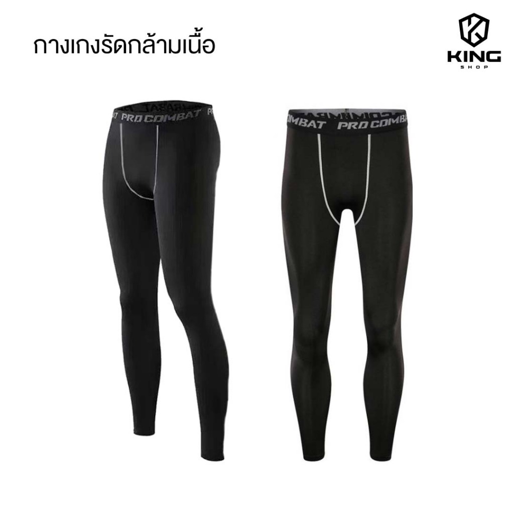 กางเกงรัดกล้ามเนื้อ ขายาว กางเกงรัด ยาว PRO COMBAT ออกกำลังกาย กีฬา ฟุตบอล บาส #