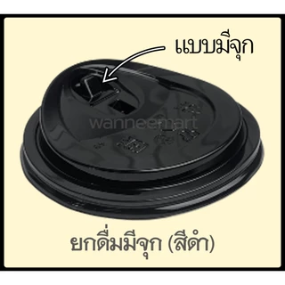 แก้วPET สีดำ 14,16ออนซ์ ปาก98 พร้อมฝา 50ใบ เนื้อแข็ง ใส ทรงสตาร์บัค เซทแก้ว ฝาโดม ฝายกดื่ม แก้วสีดำ แก้ว แก้วพลาสติก