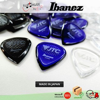 ปิ๊กกีตาร์ Ibanez JTC1 / JTC1R หนา 2.5mm [ Made in Japan ของ…